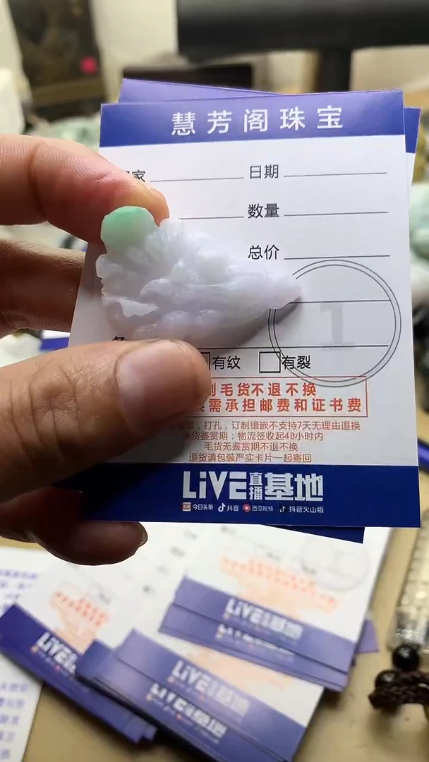 【闪购商品】定制翡翠未镶嵌翡翠1