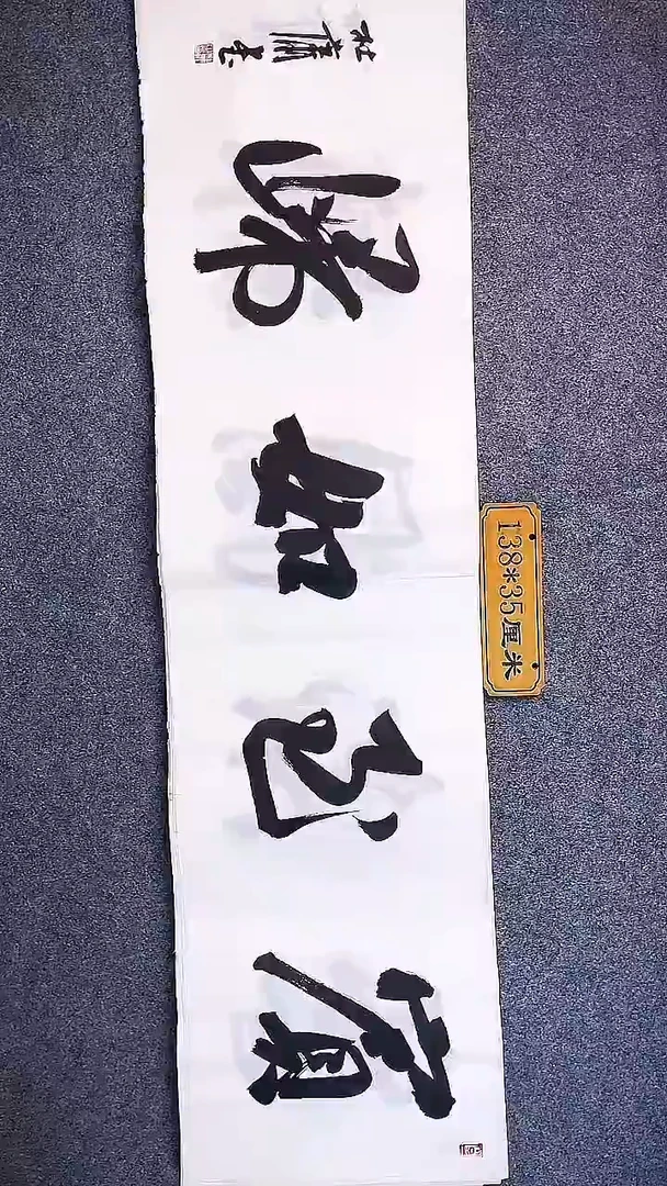 书法中书写杜潇书法004