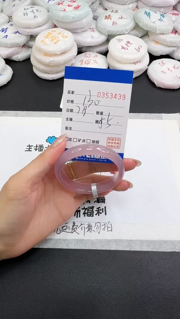 玛瑙/玉髓手镯未镶嵌3439