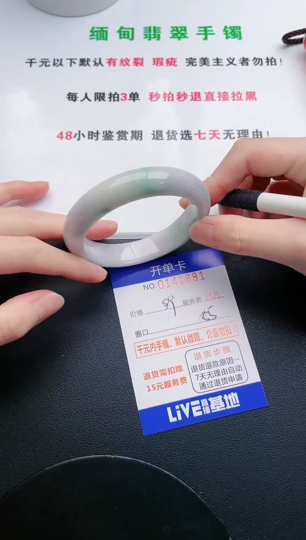 翡翠手镯未镶嵌81天然翡翠A货