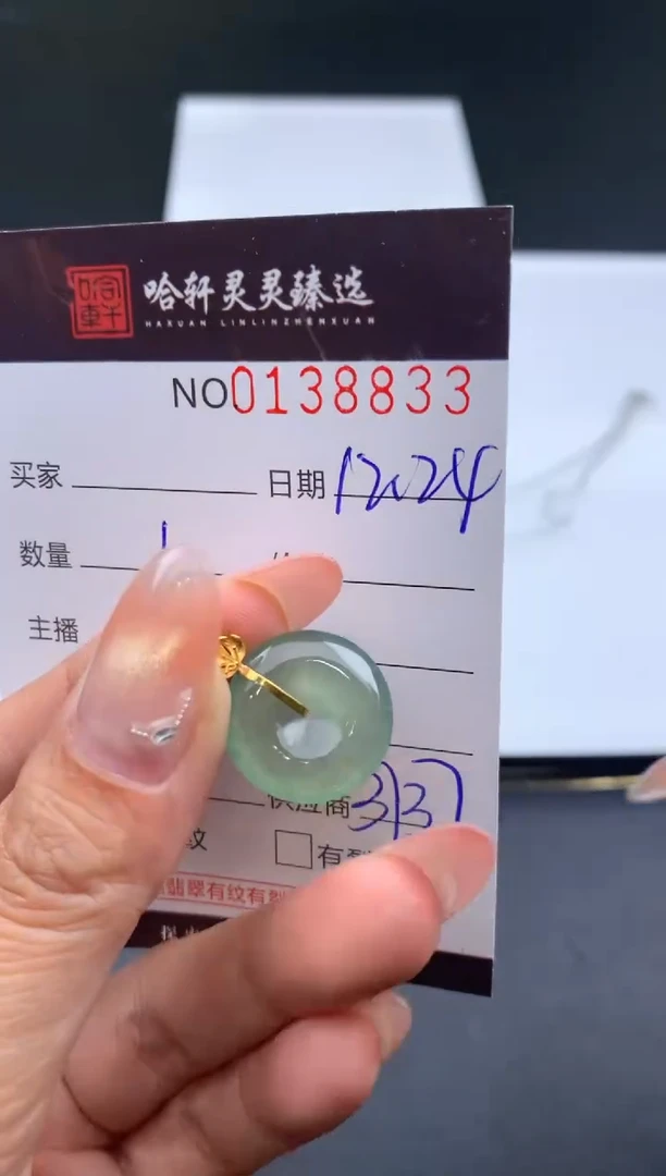 颈饰未镶嵌翡翠哈轩  挂件1