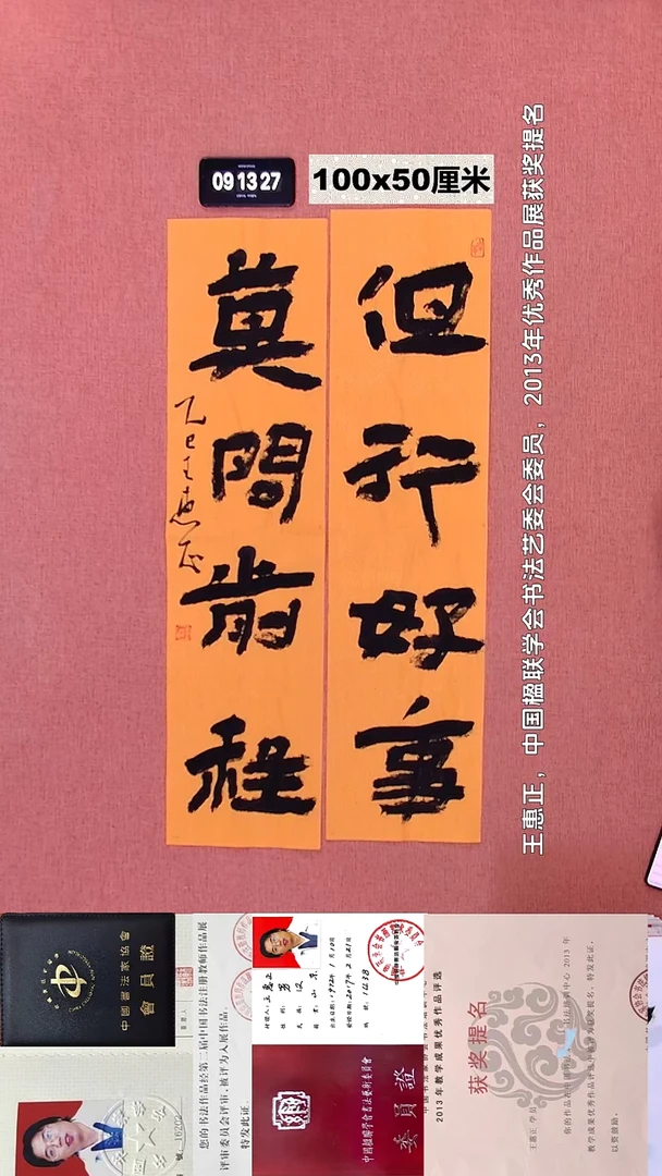 书法14    王老师书法作品