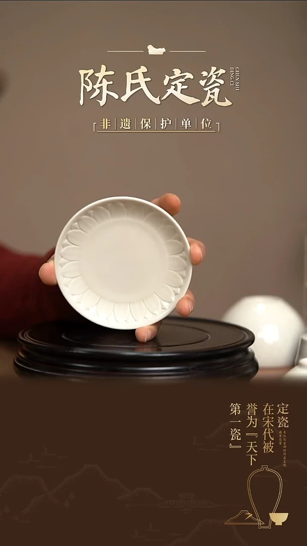 陈氏定窑莲瓣小碟