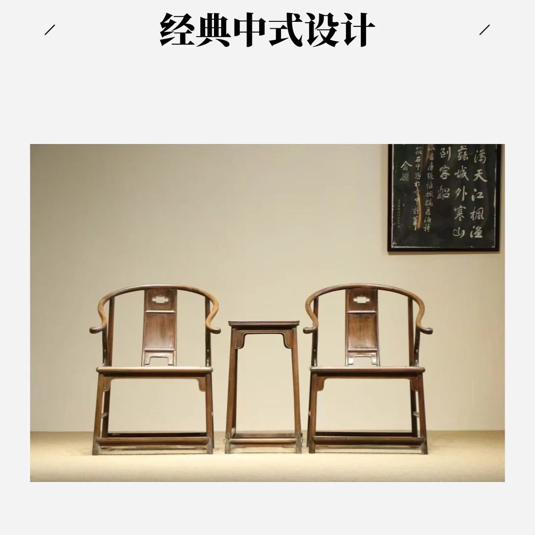 红木古典家具仿古圈椅条桌斗柜茶几精美仿古（一物一拍下单需备注）