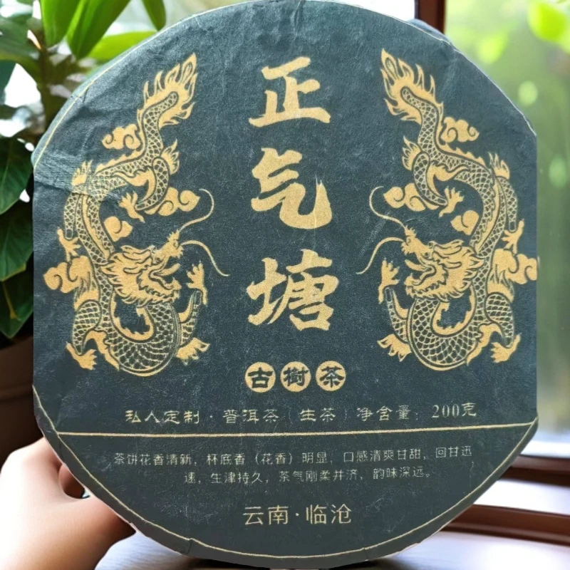 2018年正气塘古树纯手工制作石磨压制春茶