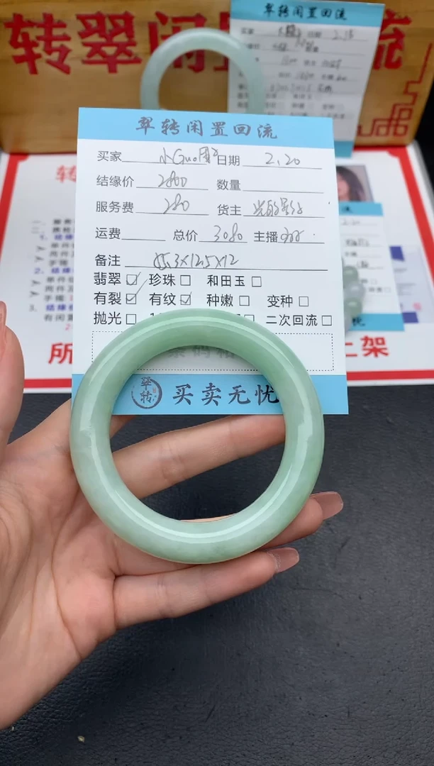 【闪购商品】翡翠手镯未镶嵌绿色
