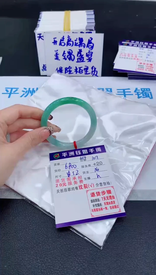 未镶嵌手镯翡翠1