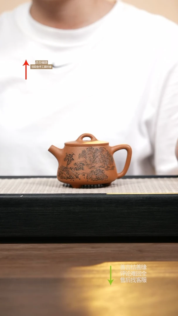 茶壶紫砂沉香段高石瓢刻山水