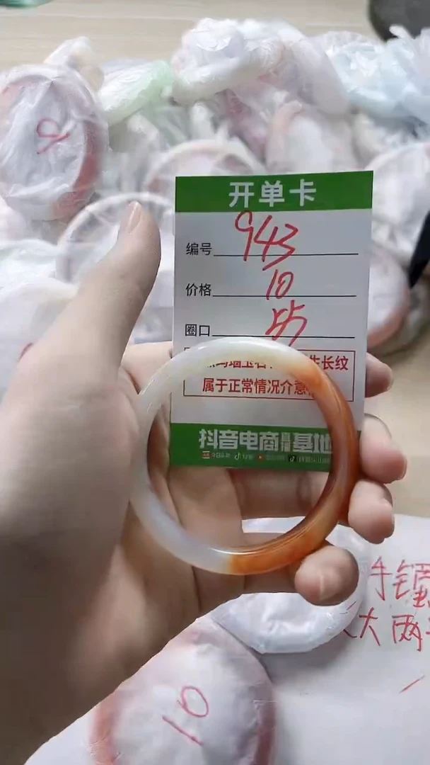 【闪购商品】玛瑙/玉髓手镯未镶嵌943