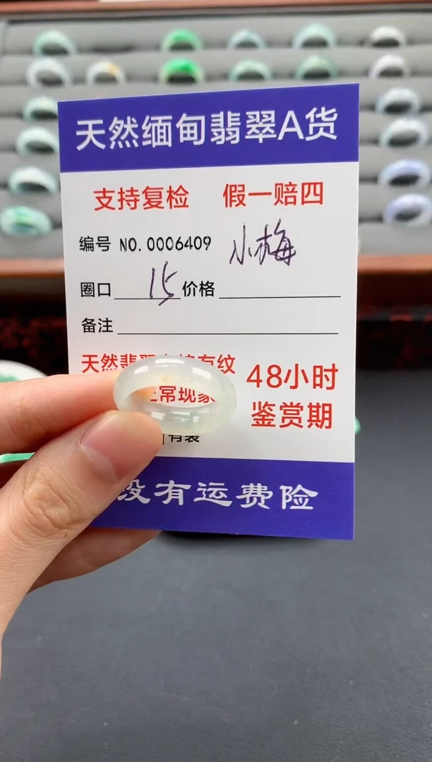 未镶嵌戒指翡翠小*.圈口15