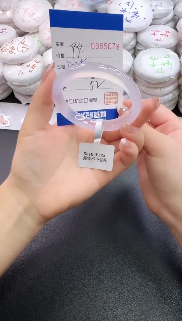 手镯玛瑙/玉髓未镶嵌5078