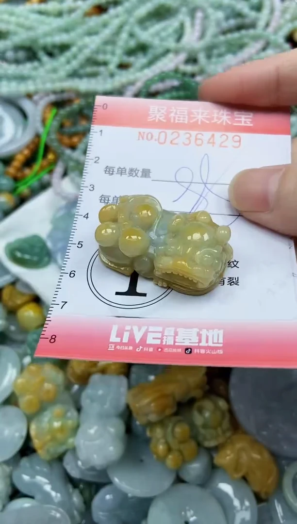 未镶嵌挂件翡翠闪购0236429