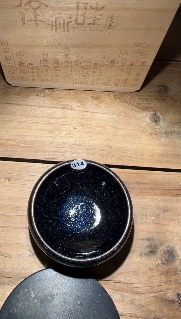 茶盏老木头精选柴烧314