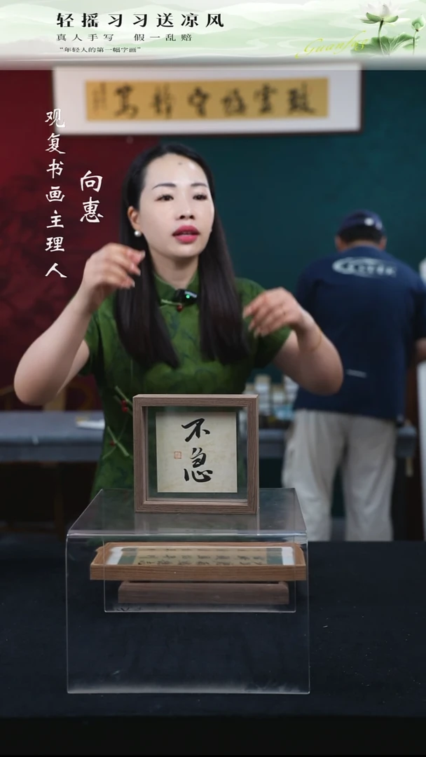 书法张勇建-不急-6寸小摆台作品