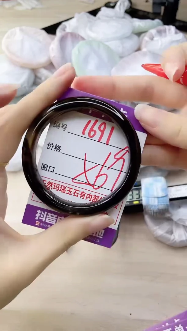 玛瑙/玉髓手镯未镶嵌1691
