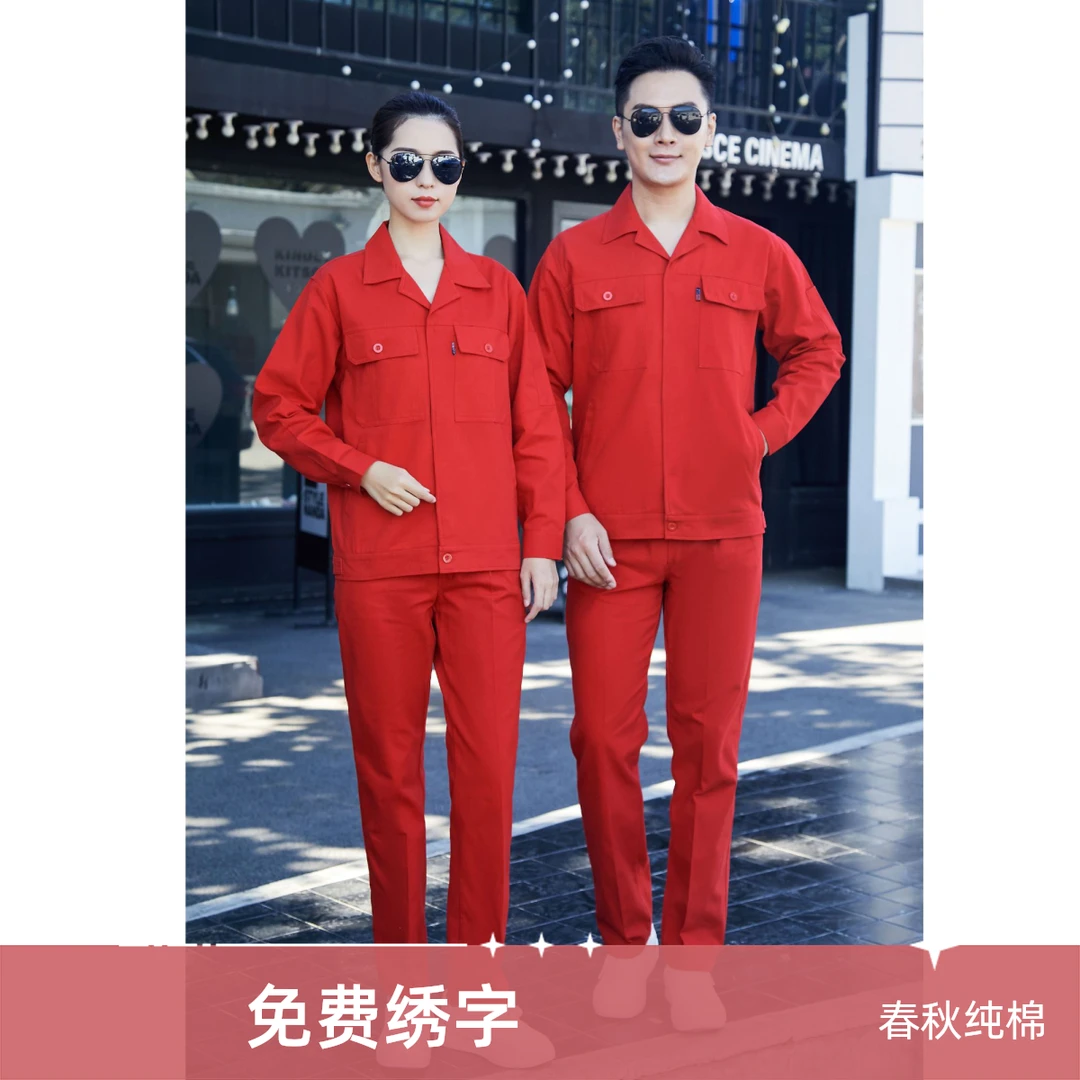 春秋纯棉系扣工作服套装男上衣电工工程车间企业电焊耐穿劳保定制