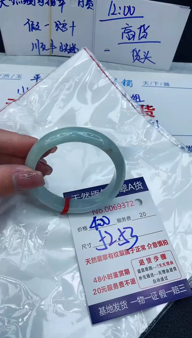 【闪购商品】翡翠手镯未镶嵌888888888888