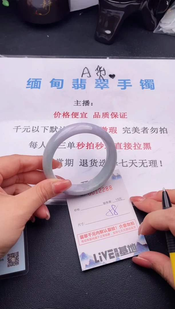 翡翠手镯未镶嵌88拍哪个图片就是发哪个