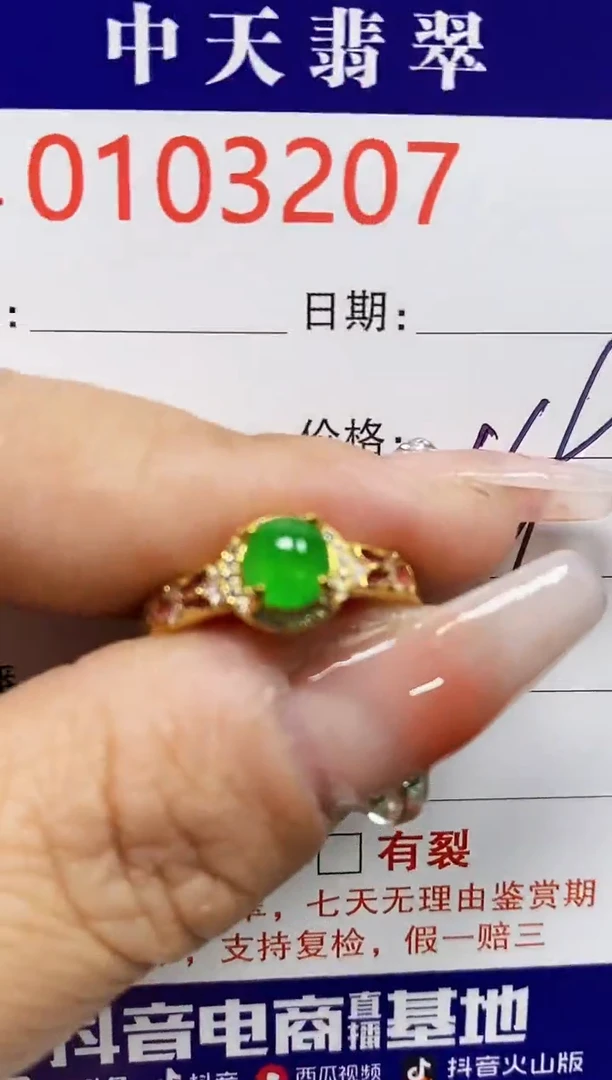 【闪购商品】翡翠戒指银S925镶嵌3207