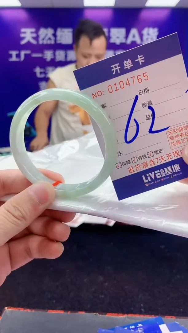 未镶嵌手镯翡翠AAAAAAAAAAAA