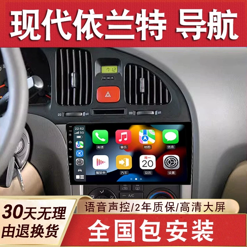 现代伊兰特导航大屏原厂车载改装专用倒车影像中控显示屏一体机