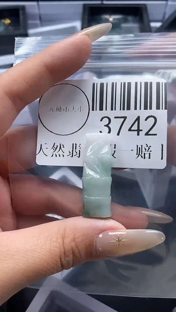 颈饰未镶嵌翡翠3742
