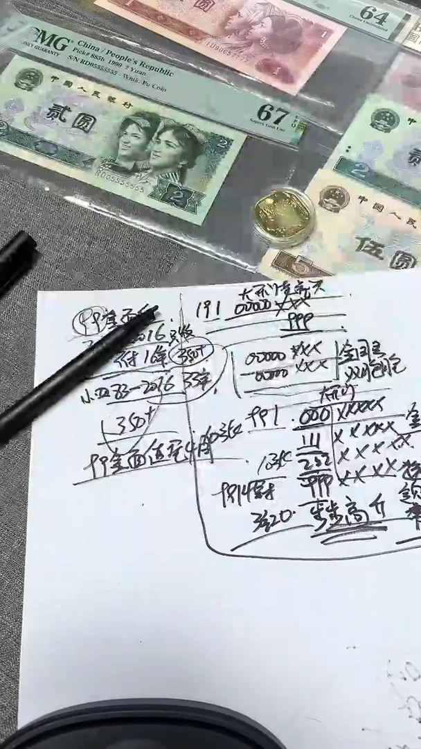 99全面值    尾4同