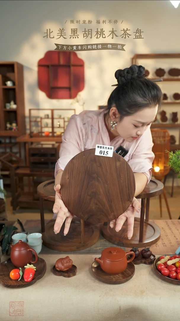 北美黑胡桃木茶盘古*015