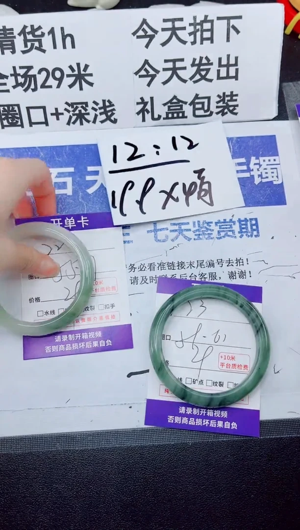 未镶嵌手镯石英质玉23-60