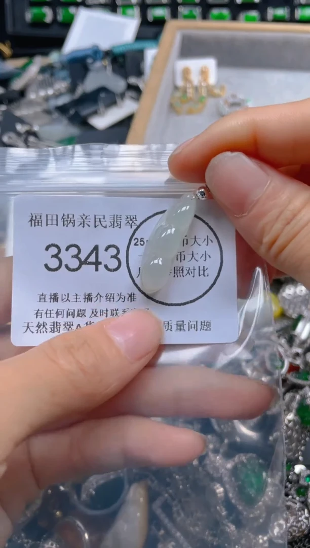 【闪购商品】翡翠吊坠(不含链)未镶嵌3343