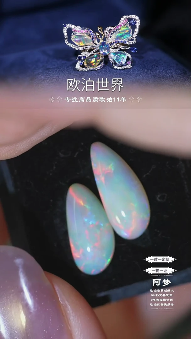 未镶嵌欧泊裸石欧泊