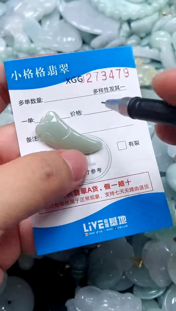 翡翠未镶嵌颈饰闪购商品0273479