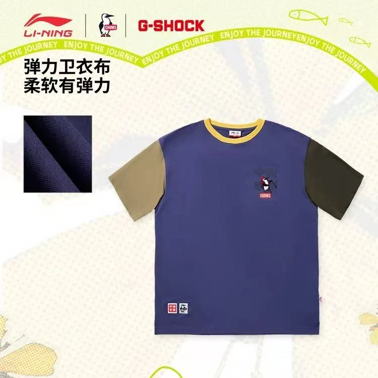 【夏季新品】中国李宁 x CHUMS联名系列T恤宽松款运动服AHSV547