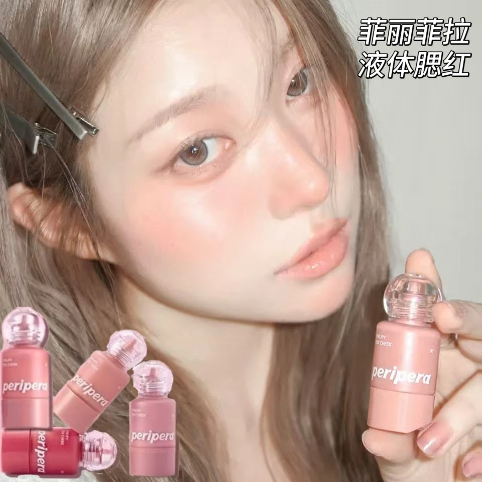 韩系嫩妹色！韩国peripera菲丽菲拉液体小奶瓶腮红橄榄皮膨胀色