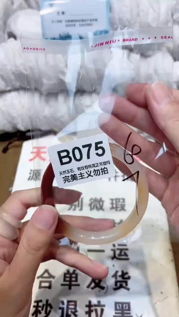 手镯玛瑙/玉髓未镶嵌60