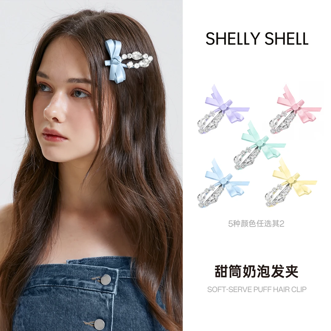 Shelly Shell甜筒奶泡发夹 小众设计百搭（颜色自选）