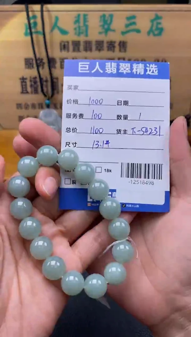 颈饰未镶嵌翡翠多人-12518498