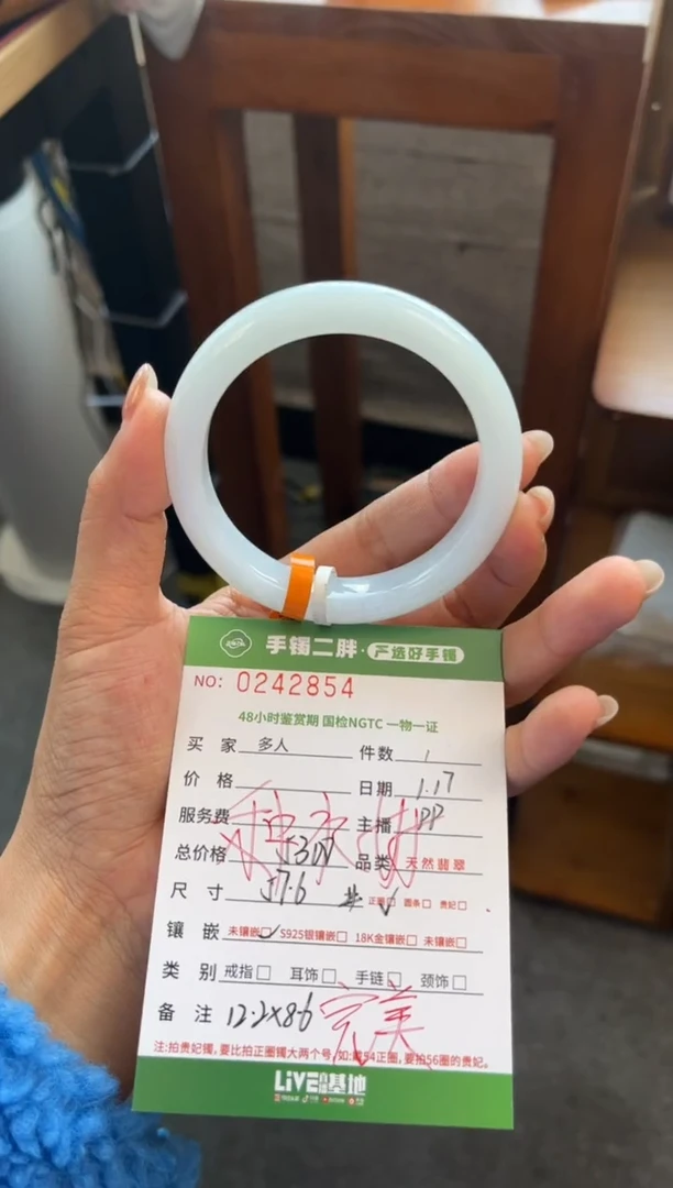 【闪购商品】翡翠手镯未镶嵌多人