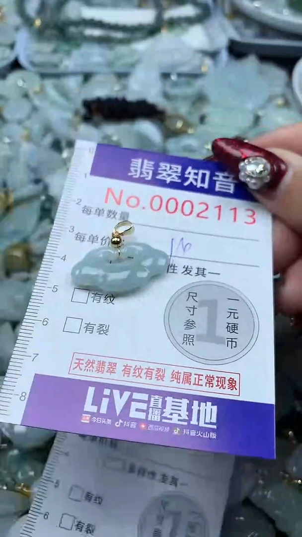 吊坠(不含链)未镶嵌翡翠2113