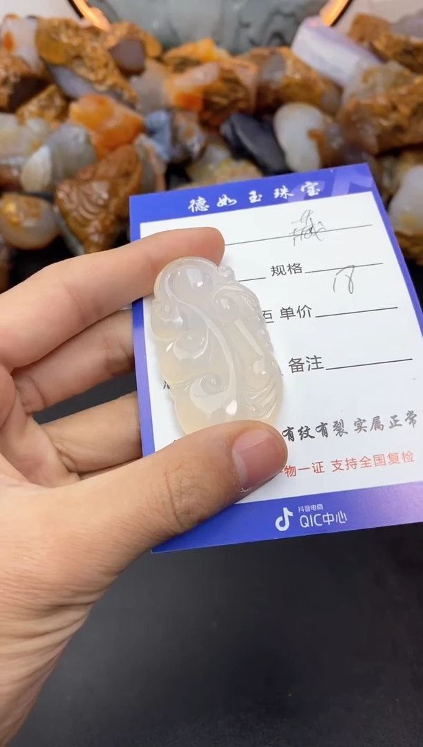 【闪购商品】玛瑙/玉髓珠宝奇石未镶嵌0