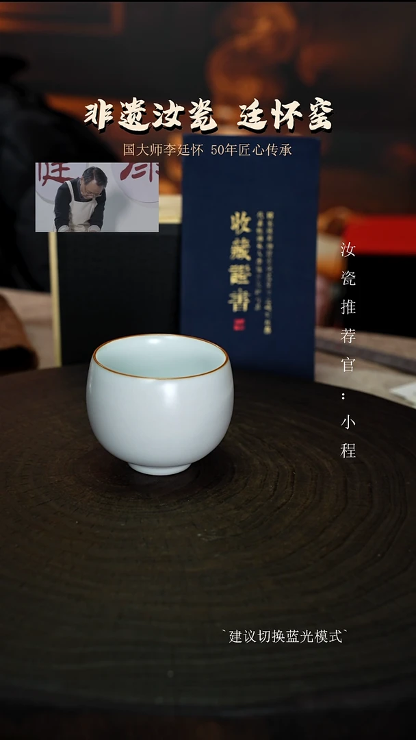 李廷怀国大师纯手工亲工款月白釉圆融高杯