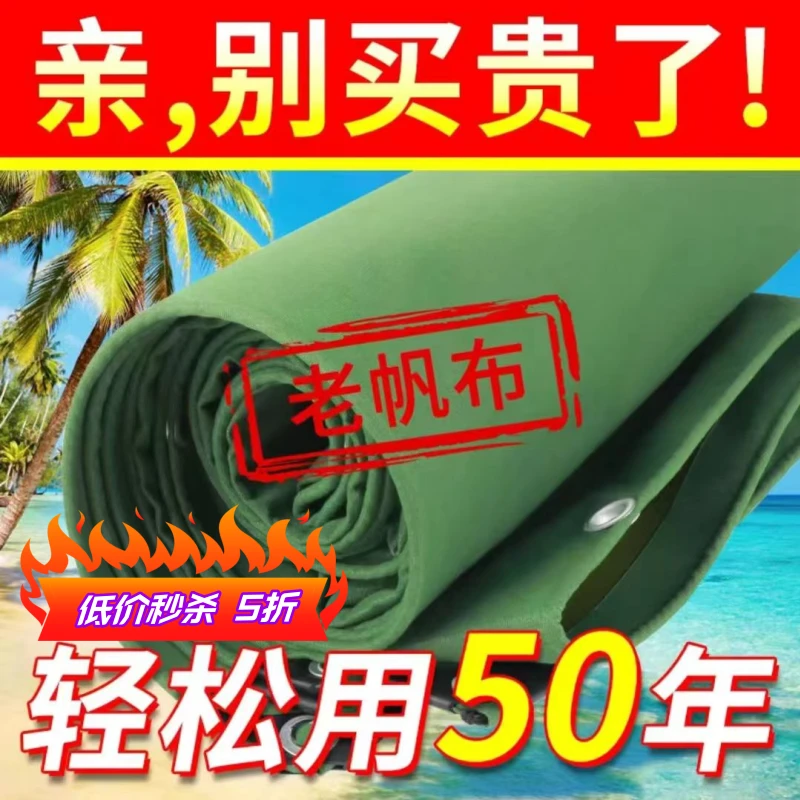 老帆布篷布特厚遮阳棚布防水户外防渗水防晒耐高温抗老化遮雨加厚