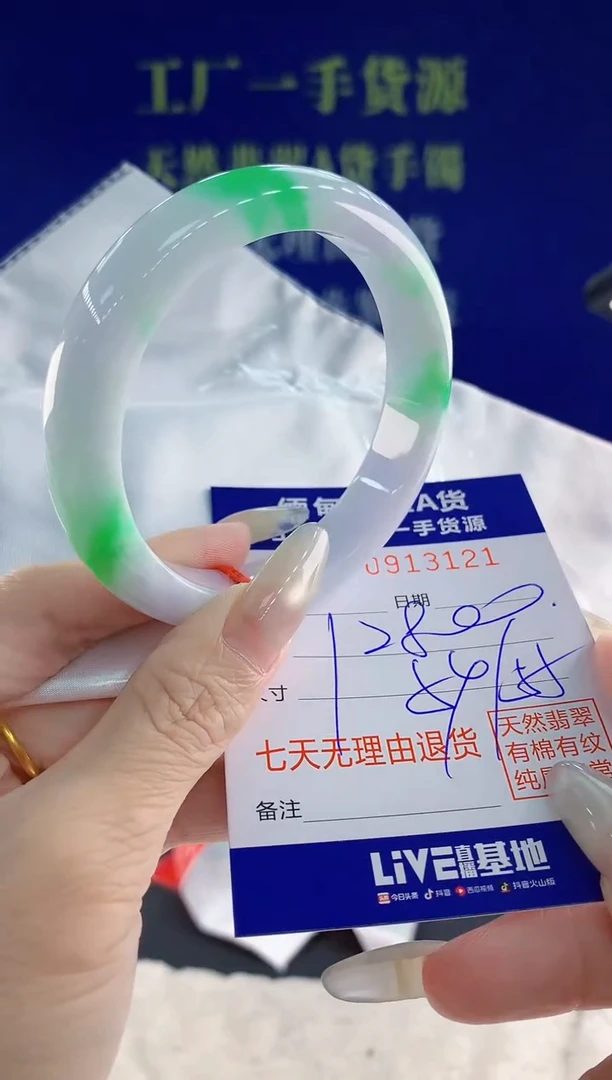 未镶嵌手镯翡翠21
