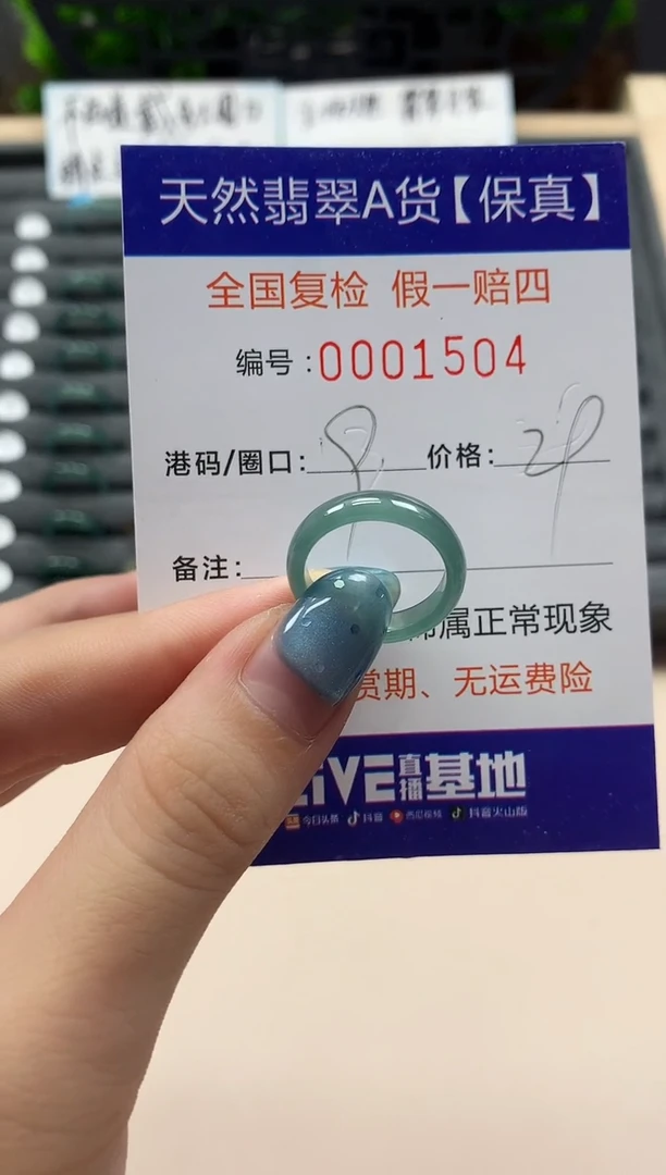 翡翠戒指未镶嵌天然001504