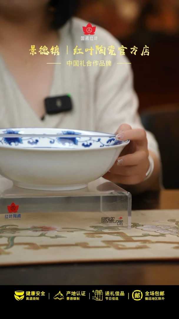 1个微瑕满汉全席9英寸斗碗