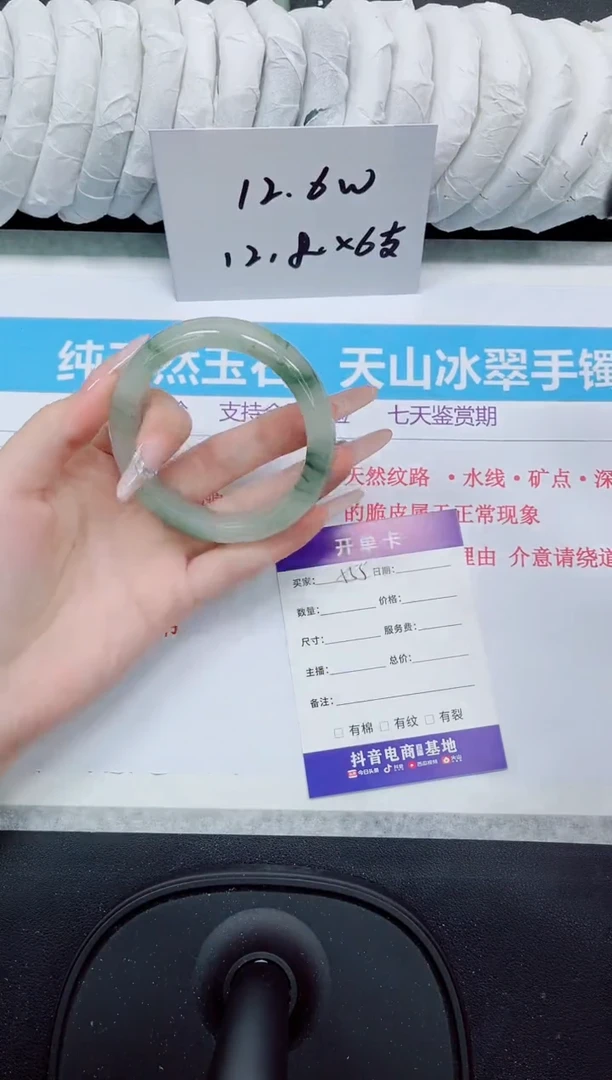 石英质玉手镯未镶嵌555