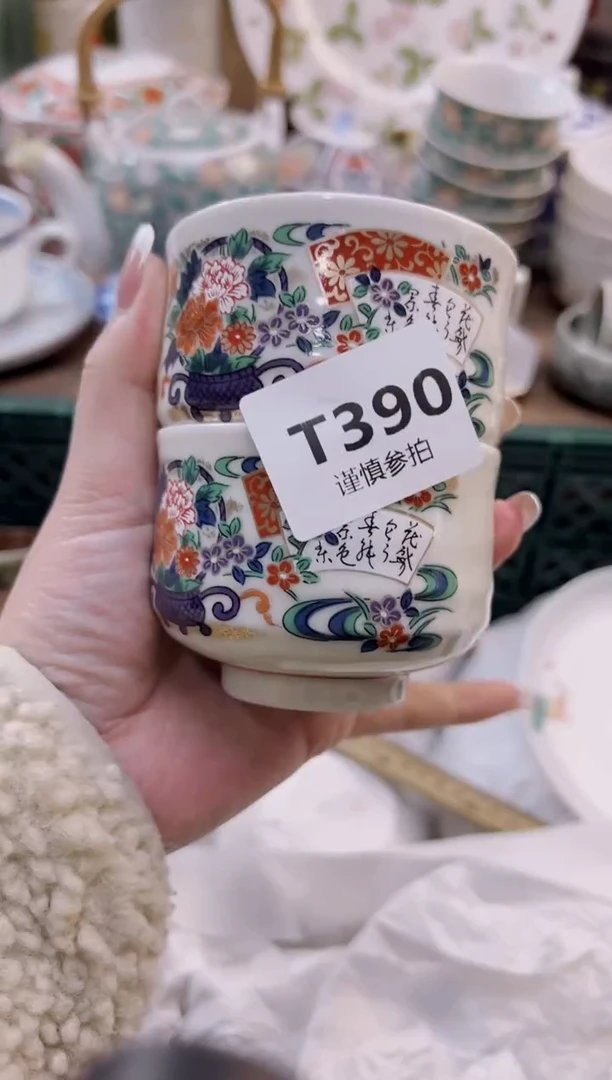 【闪购商品】杯            390