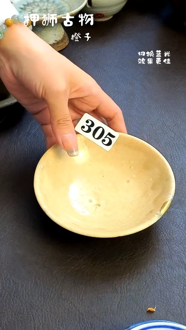 漂漂亮亮的瓷器编号305