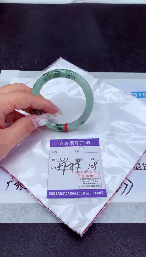 【闪购商品】翡翠手镯未镶嵌1111111111111