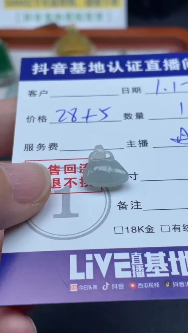 【闪购商品】翡翠颈饰未镶嵌天然缅甸翡翠A货吊坠